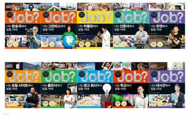 네트워크 잡! 특별 구성 세트 표지