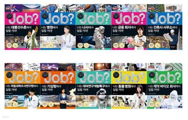 전문적인 잡! 특별 구성 세트 표지