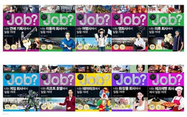 창의적인 잡! 특별 구성 세트 표지