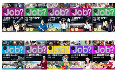 창의적인 잡! 특별 구성 세트 표지