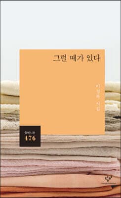 그럴 때가 있다 표지