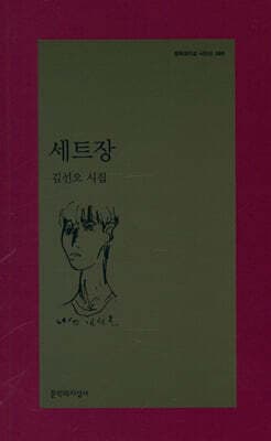 세트장 표지
