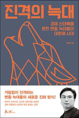 진격의 늑대 표지