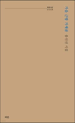 가을 근방 가재골 표지