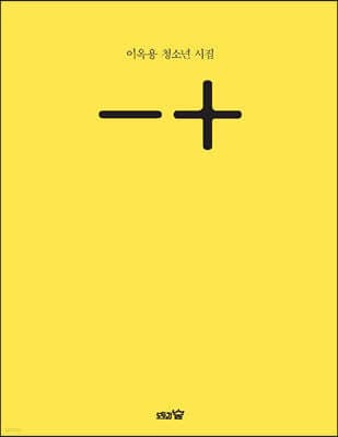 -+ 표지