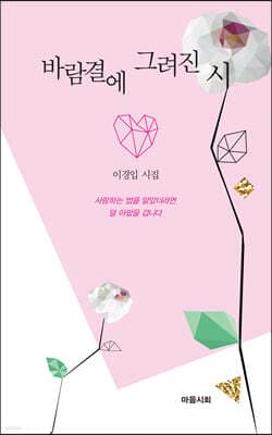 바람결에 그려진 시 표지