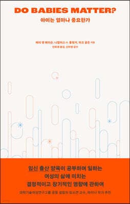 아이는 얼마나 중요한가 표지