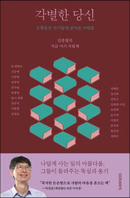 각별한 당신 표지