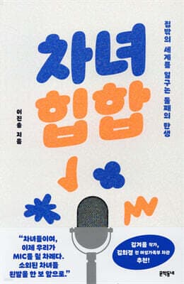 차녀 힙합 표지