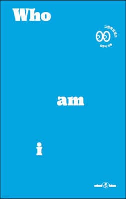 Who am i cover