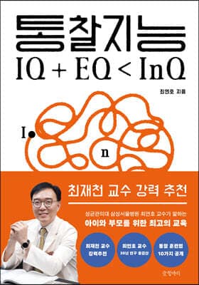 통찰지능 표지