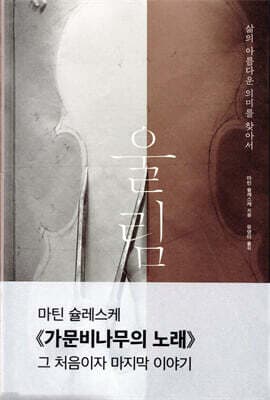 울림 cover