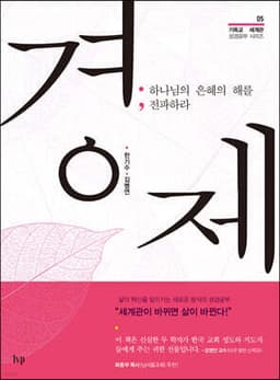 경제 cover