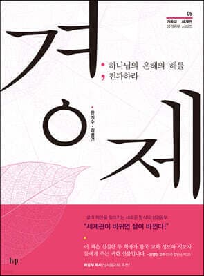 경제 cover