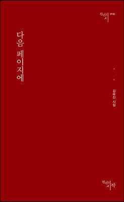 다음 페이지에 표지
