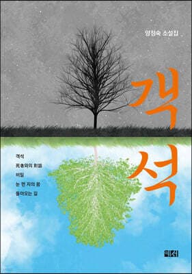객석 cover