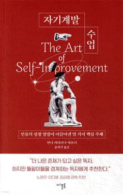자기계발 수업 표지