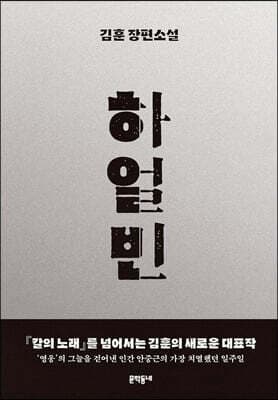 하얼빈 표지