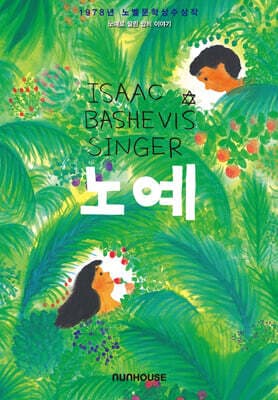 노예 cover