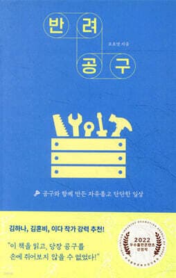 반려공구 cover