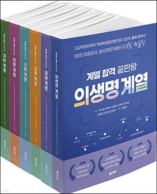 계열 합격 끝판왕 세트 표지
