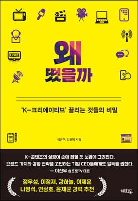왜 떴을까 cover