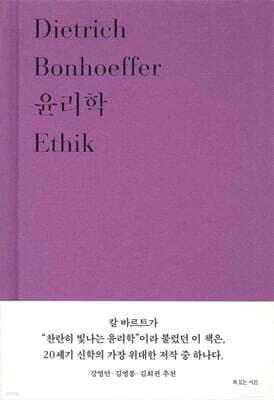 윤리학 표지