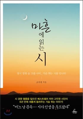 마흔에 읽는 시 표지