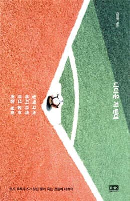 나다운 게 뭔데 표지