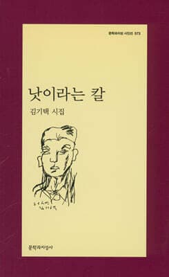 낫이라는 칼 표지