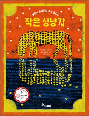 작은 성냥갑 표지