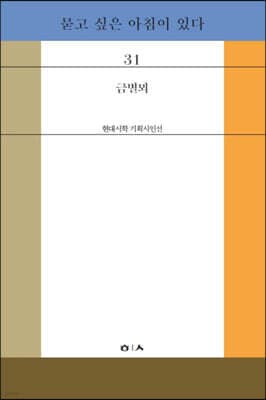 묻고 싶은 아침이 있다 표지