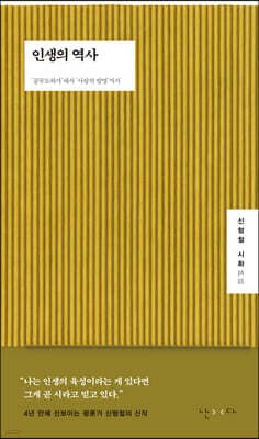 인생의 역사 cover