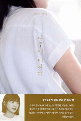 나주에 대하여 표지