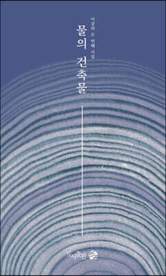 물의 건축물 표지