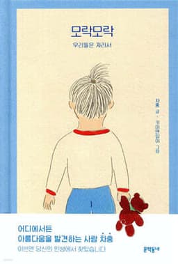 모락모락 표지