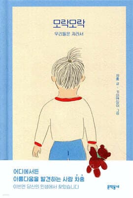 모락모락 표지