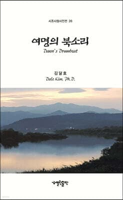 여명의 북소리 cover