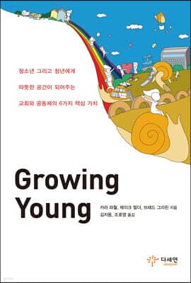 Growing Young 표지