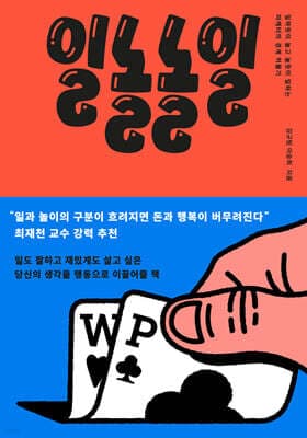 일놀놀일 표지