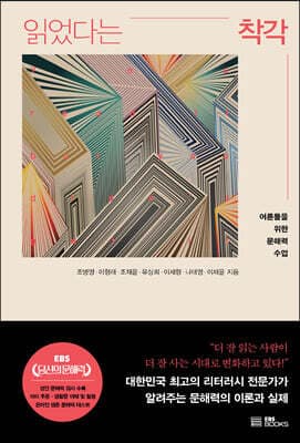 읽었다는 착각 cover