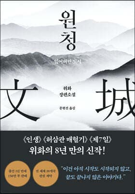 원청 표지