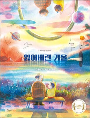 잃어버린 거울 표지