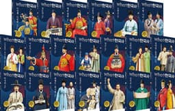 후 who? 한국사 개정판 B세트 표지