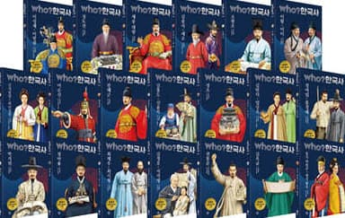 후 who? 한국사 개정판 B세트 표지