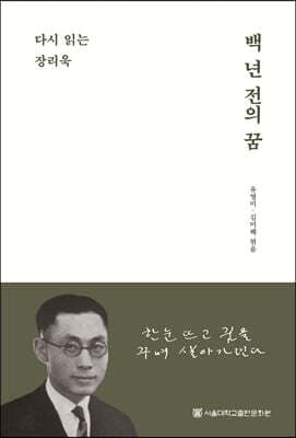 백 년 전의 꿈 표지