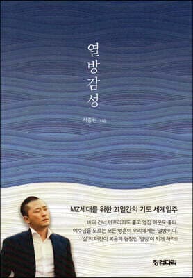 열방감성 표지