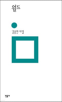 월드 표지