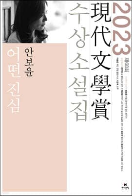 어떤 진심 표지