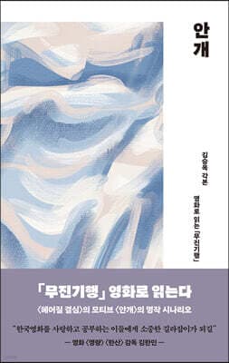 안개 표지
